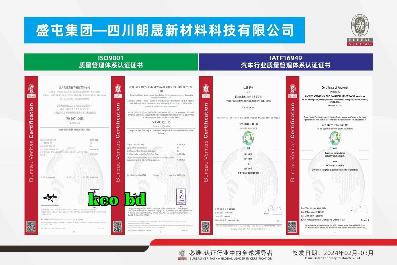[Bộ sưu tập chứng chỉ ISI9001+IATF16949 của [Tên thương hiệu mới] - 2024.02~03, bao gồm logo]