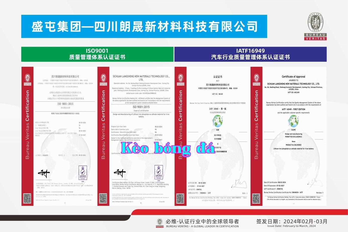 [Tập hợp chứng nhận ISI9001+IATF16949 [Công ty Công nghệ Mới Lăng Thịnh] - Tháng 2~Tháng 3/2024 - Logo kèm theo]