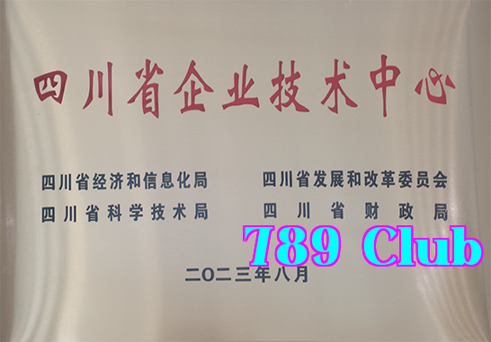 Trung tâm Công nghệ tỉnh Tứ Xuyên